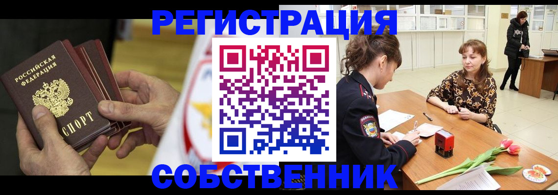 прописка поиск в Архангельске