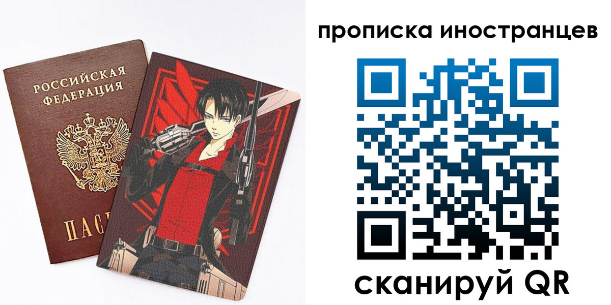 прописка для работы в Архангельске