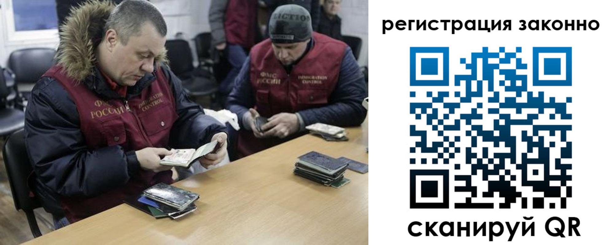 временная регистрация купить в Архангельске