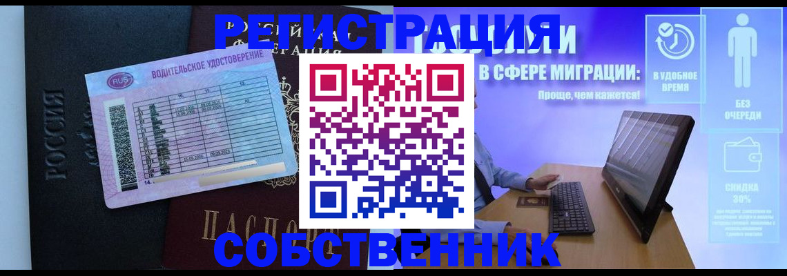 временная регистрация 2025 в Архангельске