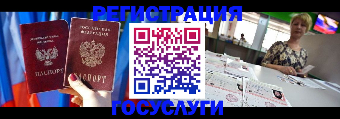 прописка для работы в Архангельске