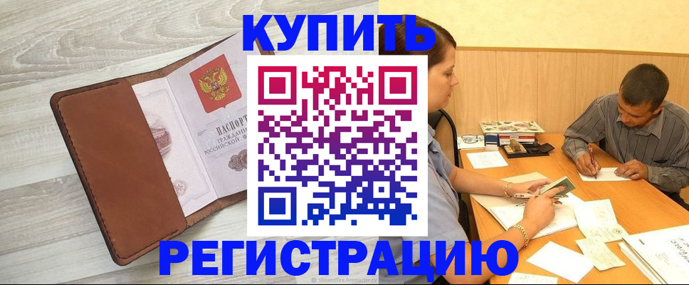 найти адрес прописки в Архангельске