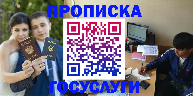 временная регистрация в Архангельске